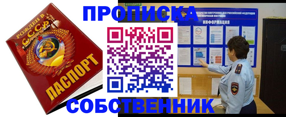 временная регистрация в квартире в Аргуне