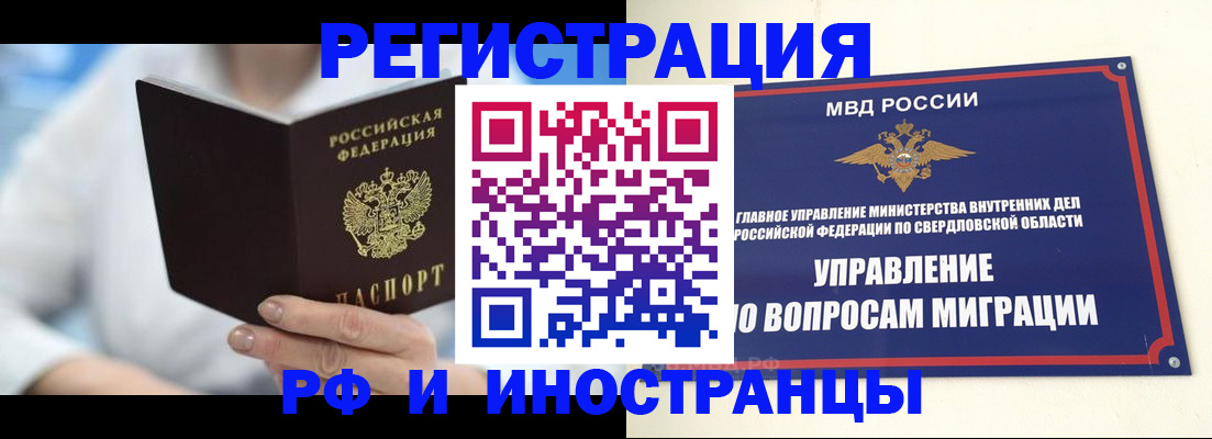 услуги по оформлению прописки в Аргуне