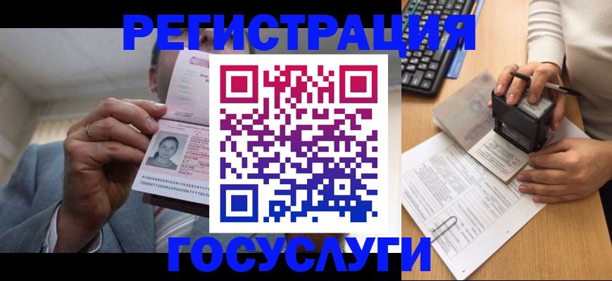регистрация в Аргуне
