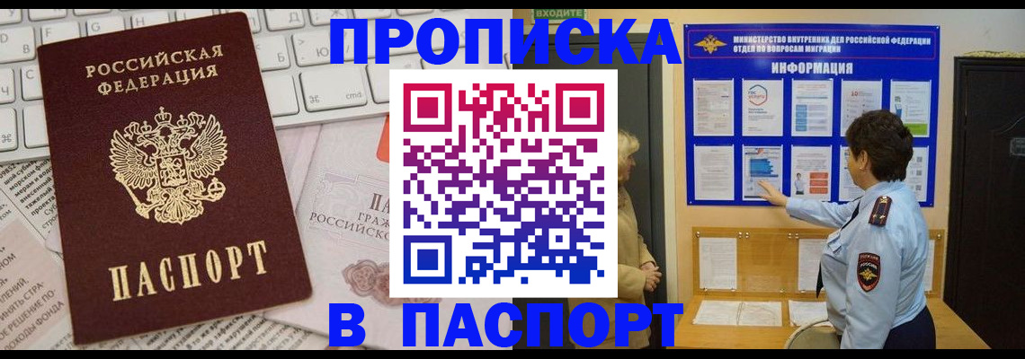 регистрация по разрешению на временное проживание в Аргуне