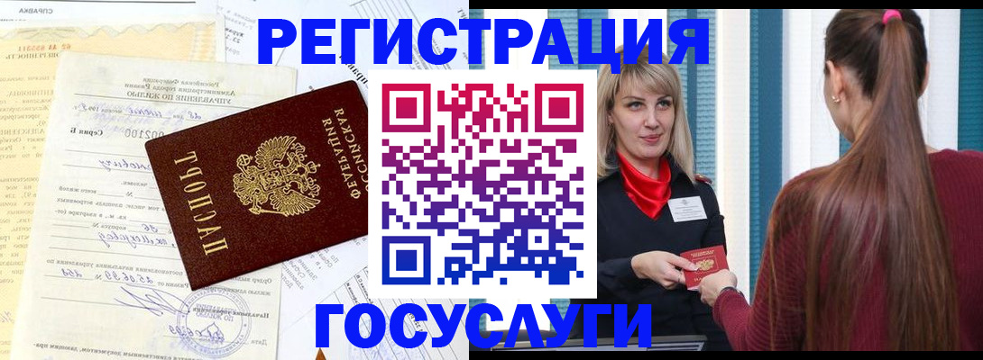 регистрация для школы в Аргуне